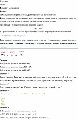 Обложка для материала План