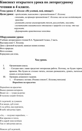 Обложка для материала конспект урока