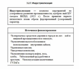 Обложка для материала История_в_схемах_и_таблицах_схема_39