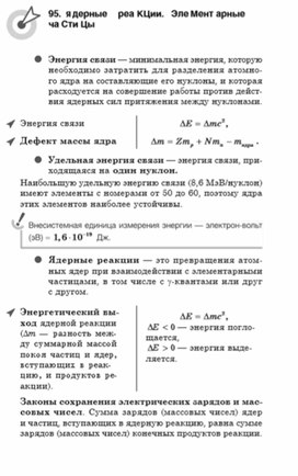 Обложка для материала Материалы физика по ОГЭ и ЕГЭ