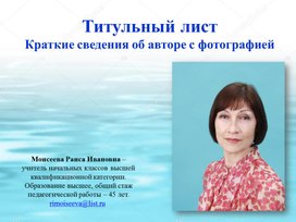 Презентация Урок математики "Прогулка по морю знаний" (Начальное звено, слабослышащее отделение)