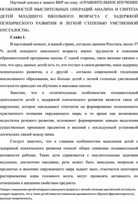 Обложка для материала пример текста для слайдов 1