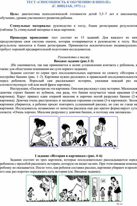 Обложка для материала Для психолога