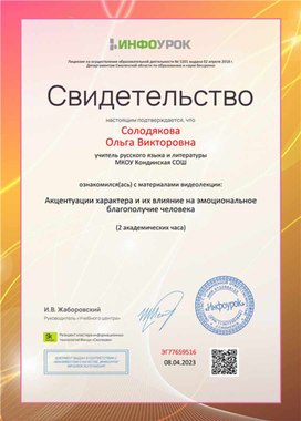 Обложка для материала Акцентуации характера и их влияние на благополучие человека