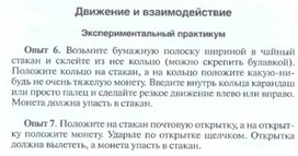 Обложка для материала Физика 9 кл эксперимент практикум