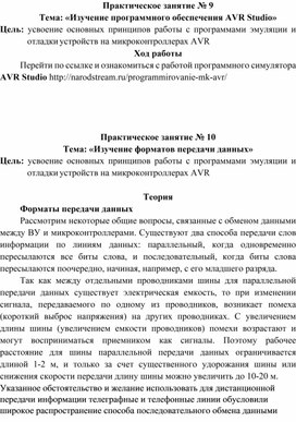Обложка для материала Практическая работа специальности 09.02.01.