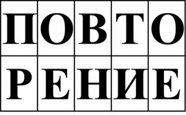 1С Повторение способов сложения и вычитания№2 ДИДАКТИЧЕСКИЙ МАТЕРИАЛ (1)