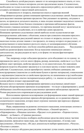 Умение рассуждать, как необходимое условие развития логического мышления у младших школьников.