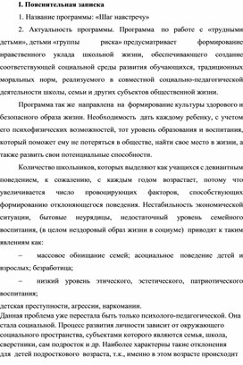 Формирование представлений о конфликтах, умения распознать и прогнозировать конфликтную ситуацию, способности идти на компромисс.