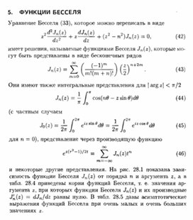 Обложка для материала Материал по физике справочник