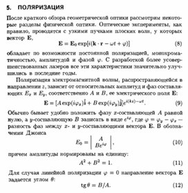 Обложка для материала Материал по физике справочник