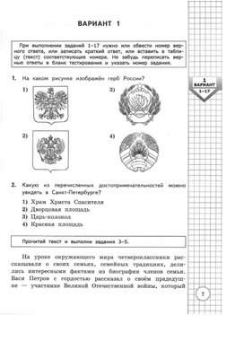 Окружающий  мир 2 класс