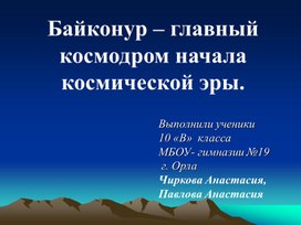 Обложка для материала Презентация.
