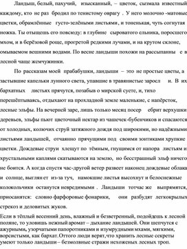 Обложка для материала Диктант для 10-11 класса