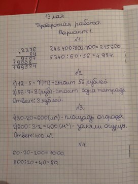 Обложка для материала работа