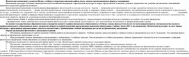 Обложка для материала Физическое воспитание студентов Вузов