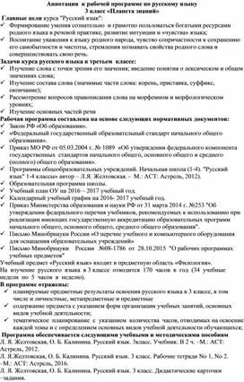 Обложка для материала аннотации к программам