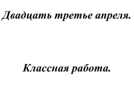 Обложка для материала Презентация Настоящее время глагола значение, образование, употребление.