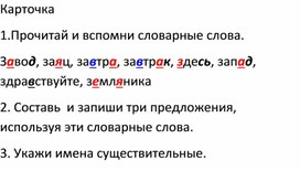 Карточки по русскому языку по теме "Предложение". 2 класс