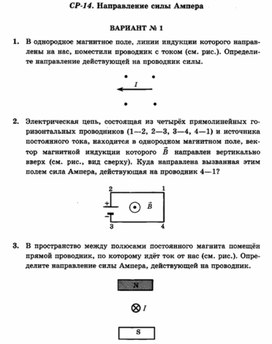Обложка для материала самостоятельная  работа по физике для 11 классов