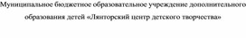 Художественная гимнастика, как средство формирования у обучающихся мотивации к здоровому образу жизни