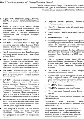 Обложка для материала "История России часть 3"
