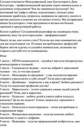 Педагогический опыт воспитателя Юшковой И.И. "Тематический час «В дружбе народов – единство страны» "