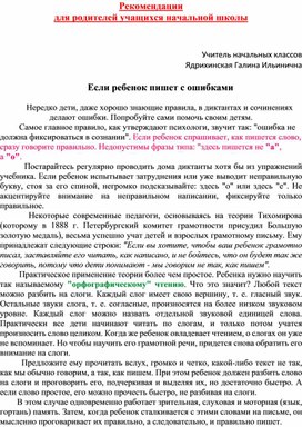 Обложка для материала Рекомендации для родителей .