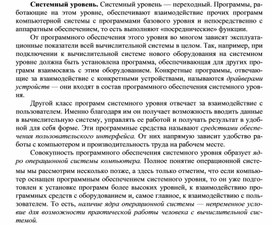 Обложка для материала Системный уровень