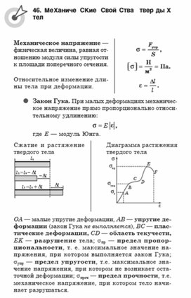 Обложка для материала Материалы физика по ОГЭ и ЕГЭ