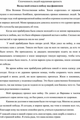 Обложка для материала сочинение