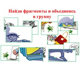 Обложка для материала 3_Безопасность в сети Интернет_Презентация (3)