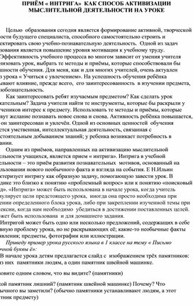 Обложка для материала статья для выступлени
