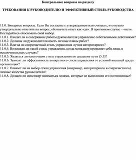 Руководство по требованиям