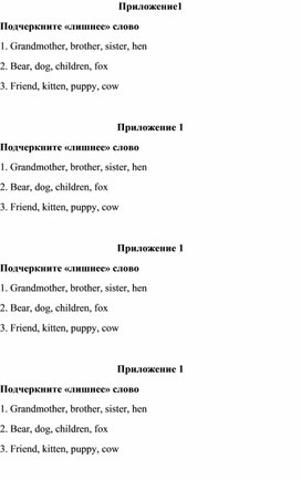 Технологическая карта урока по теме " Знакомство с героями сказки" (2 класс)