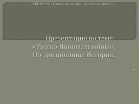 Русско-японская война 1945г