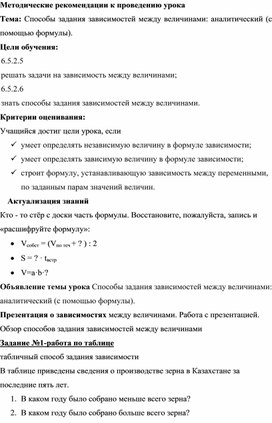 Обложка для материала 1. Методические рекомендации к проведению урока. Вариант 2. (1)