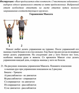 Вар 2 биол доп русс