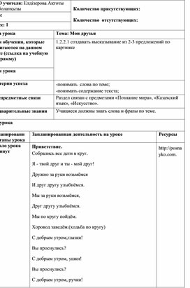 Обложка для материала Мои друзья.