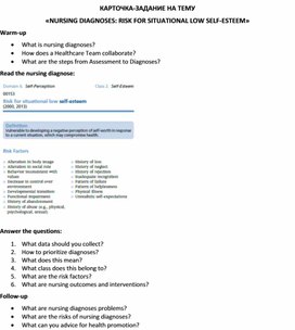 Обложка для материала Карточка-задание по английскому языку на тему «NURSING DIAGNOSES: RISK FOR SITUATIONAL LOW SELF-ESTEEM»