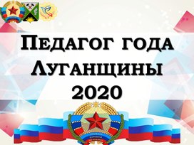 Реализация системно-деятельностного подхода в рамках психолого-педагогического сопровождения образовательного процесса в ОУ СОО согласно ГОС