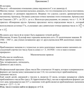 Обложка для материала 23. Дидактический материал_2. Вариант 2