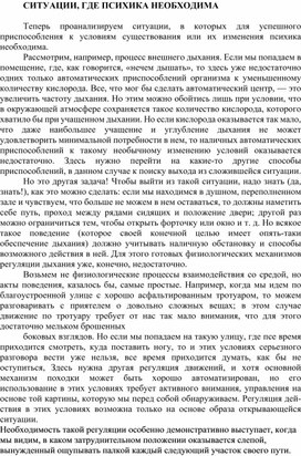 Обложка для материала СИТУАЦИИ
