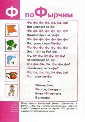 Обложка для материала слоги