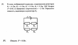 К уроку физики