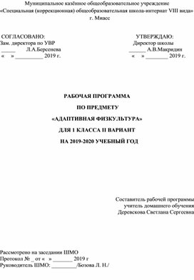 Обложка для материала Рабочая программа