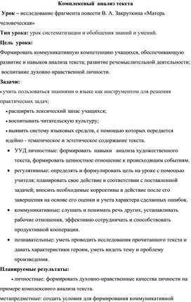 Обложка для материала Лингвистическая лаборатория. Урок в 9 классе