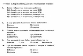 Обложка для материала ЕГЭ._Химия._тестовые задания