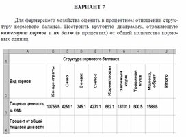 Обложка для материала задача для самостоятельной работы