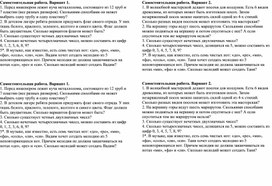 Обложка для материала Самостоятельная работа по вероятности 8 класс "Правило умножения в комбинаторике"